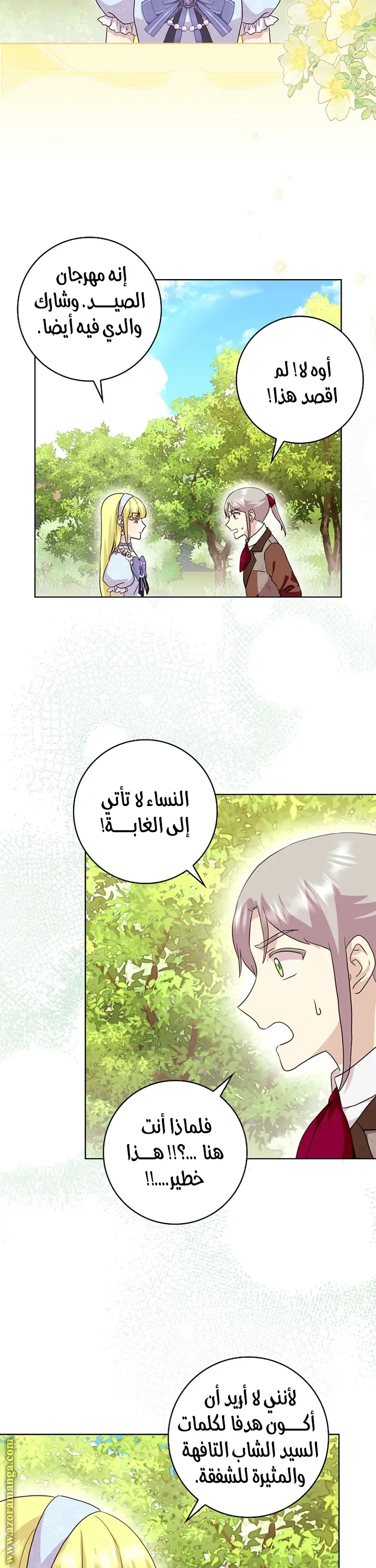 الصفحة 4