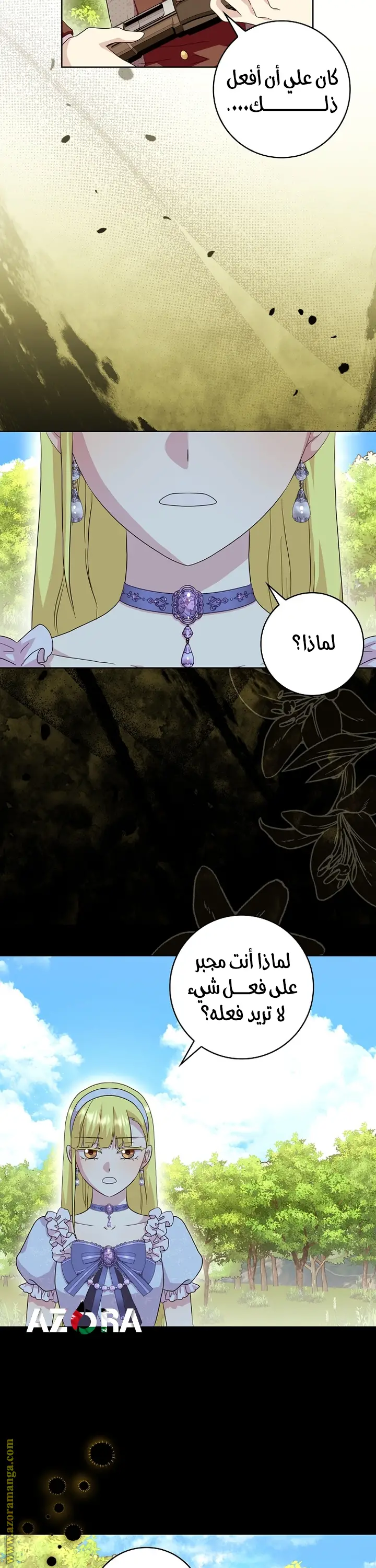 الصفحة 7