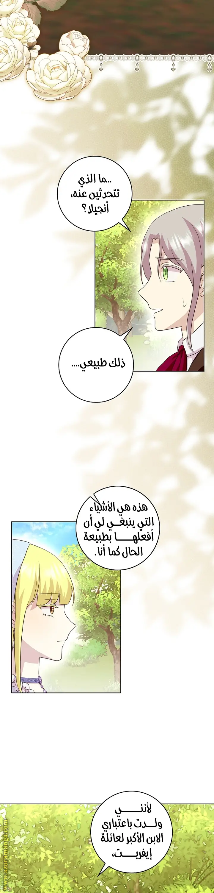 الصفحة 10