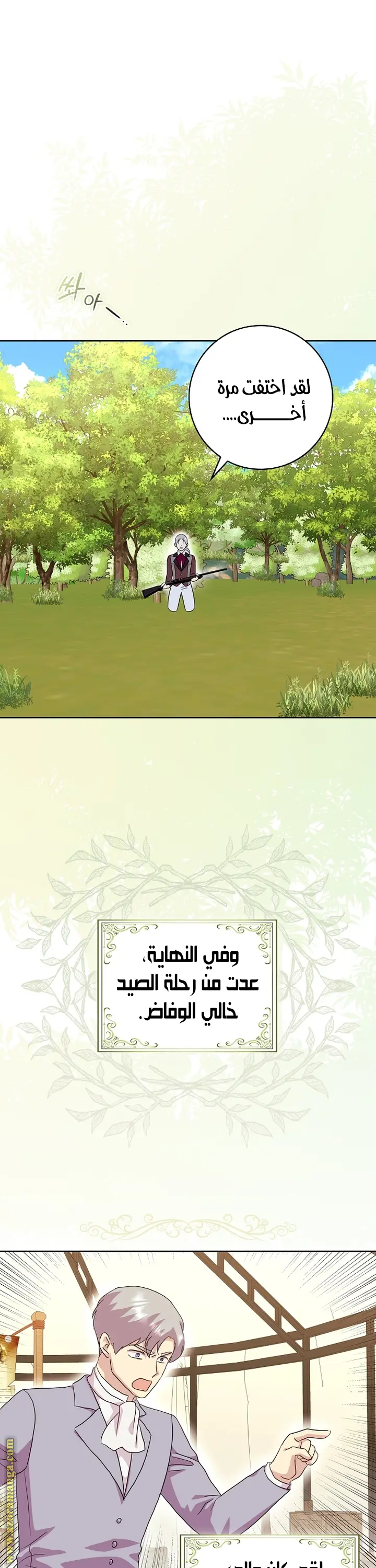 الصفحة 14