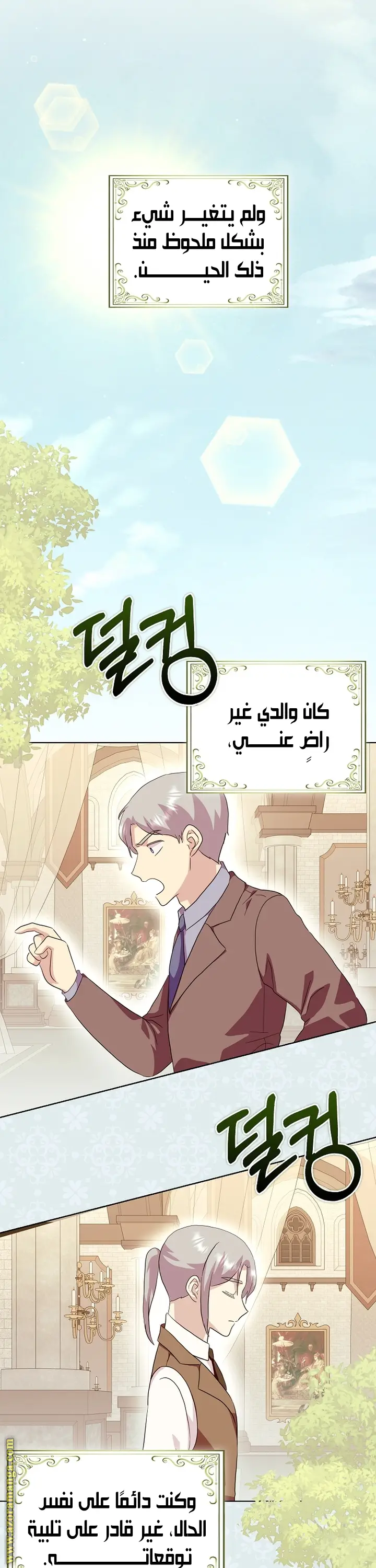الصفحة 16