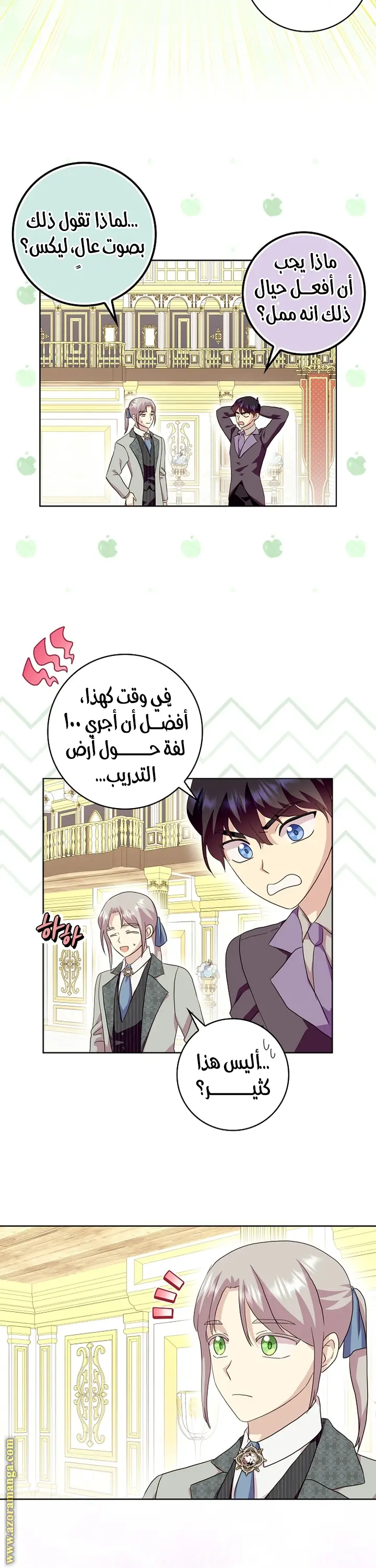 الصفحة 24
