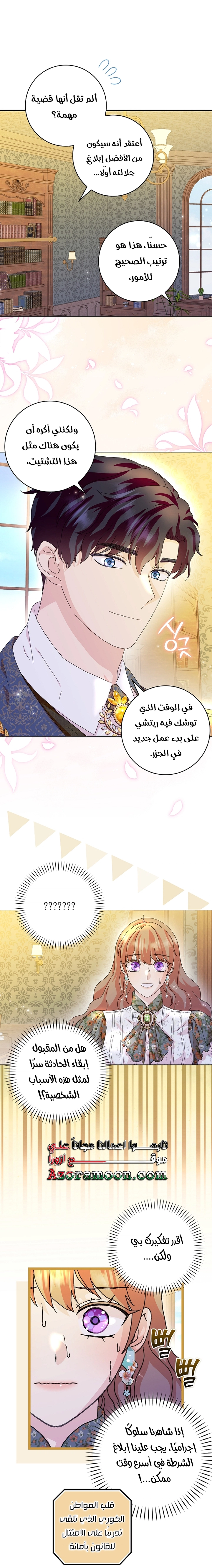 الصفحة 11