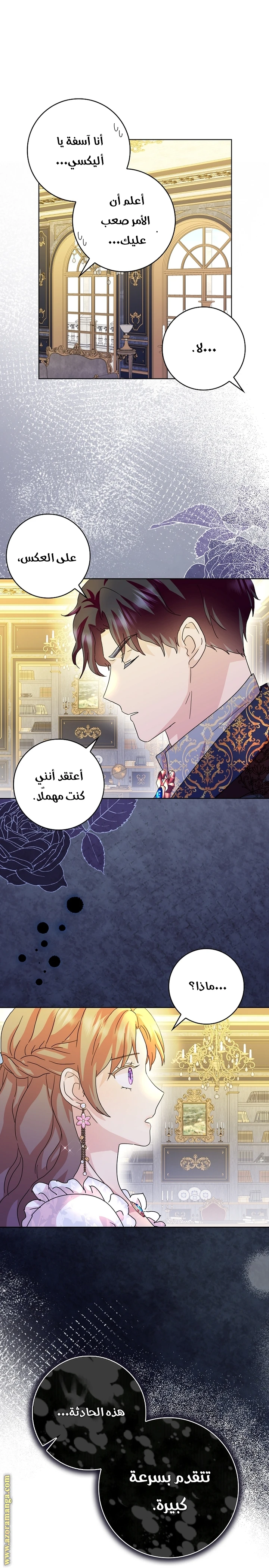 الصفحة 10