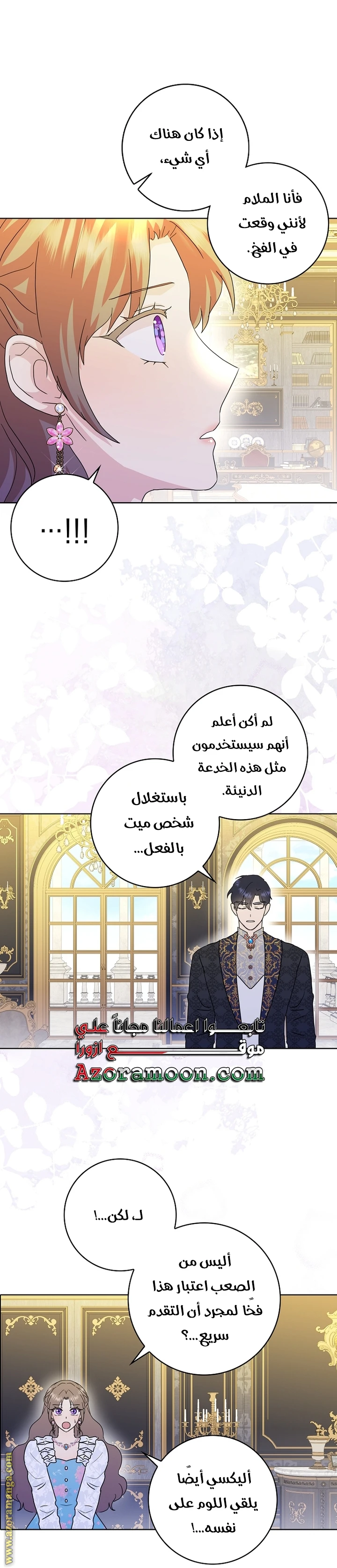 الصفحة 16