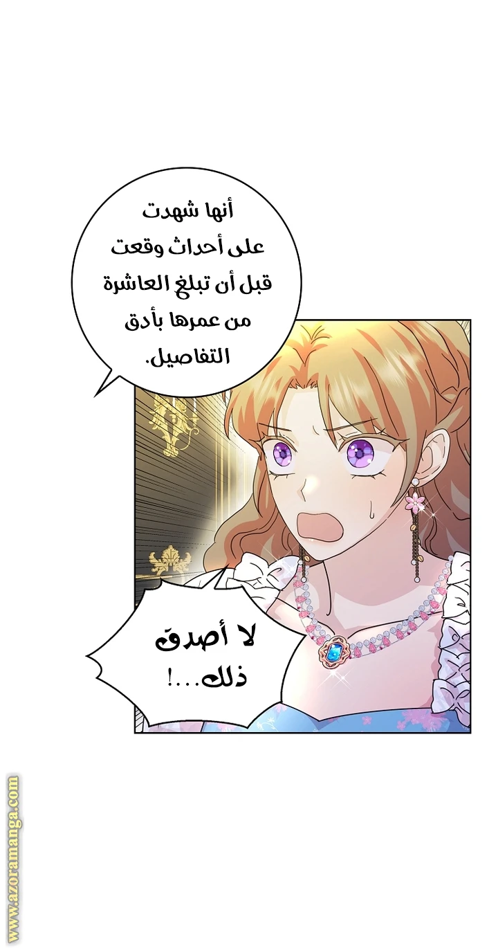 الصفحة 23