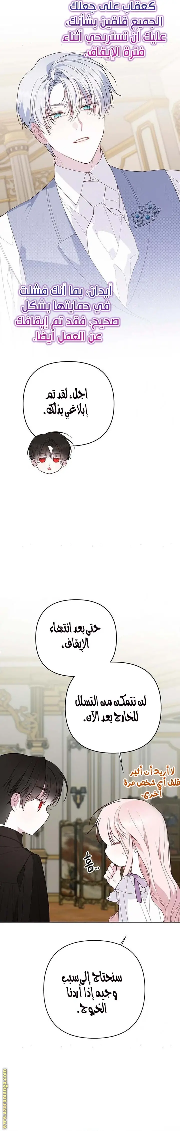 الصفحة 5