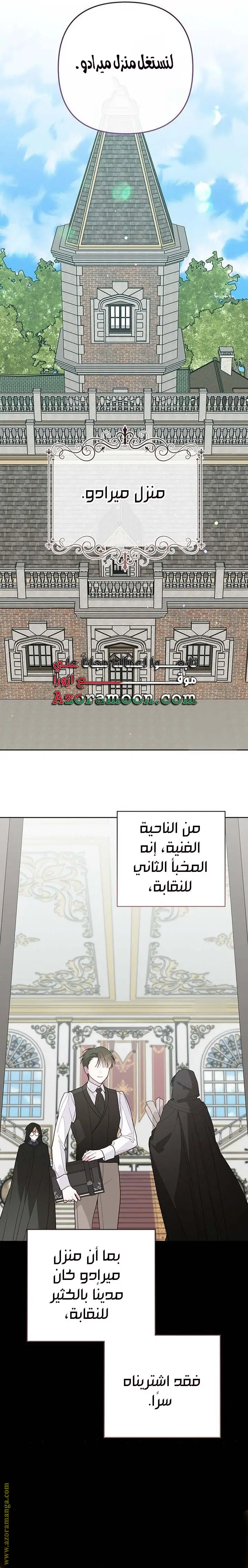 الصفحة 6