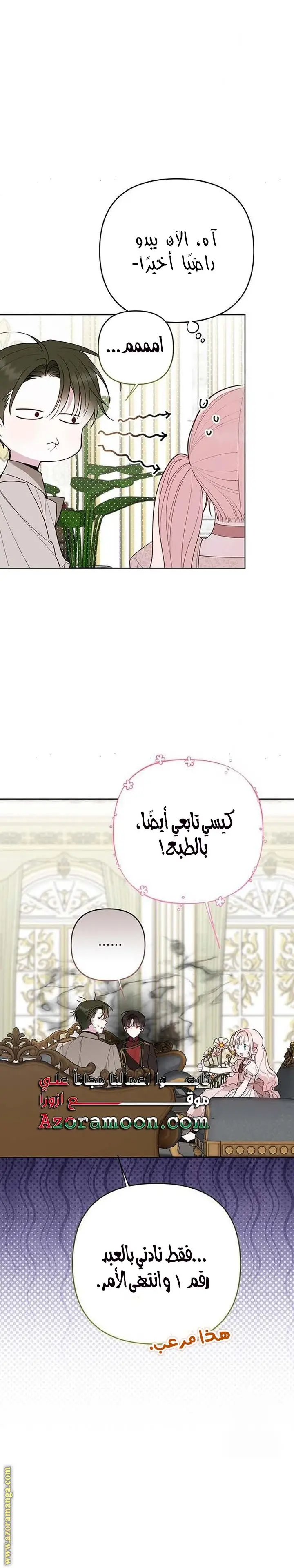 الصفحة 18
