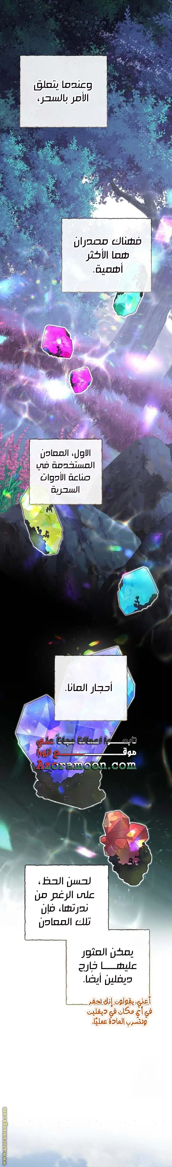 الصفحة 21