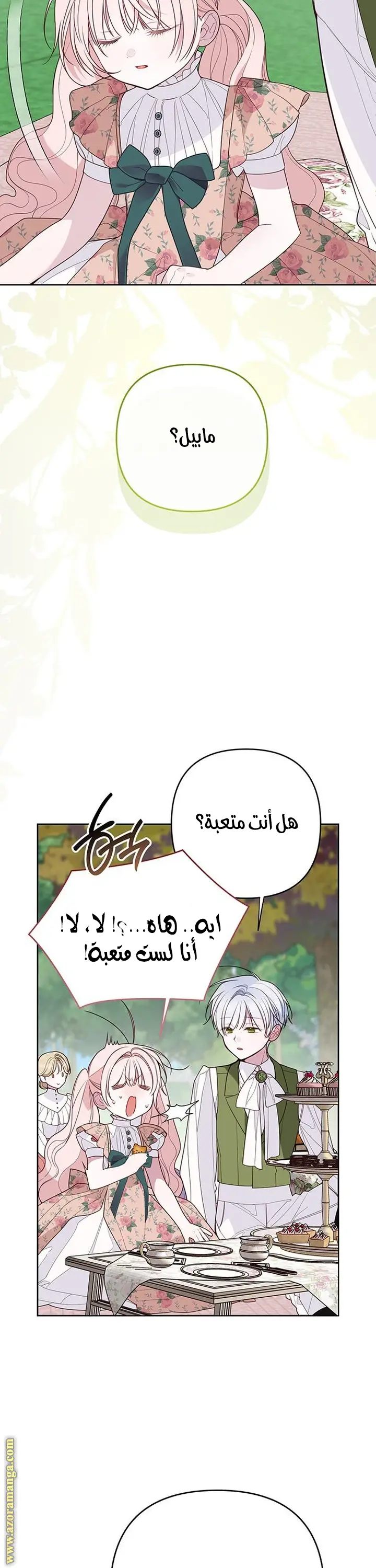 الصفحة 3