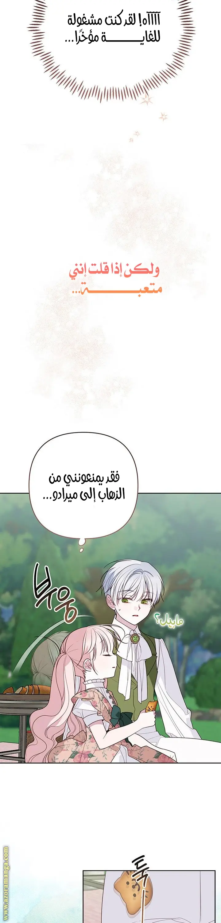 الصفحة 7