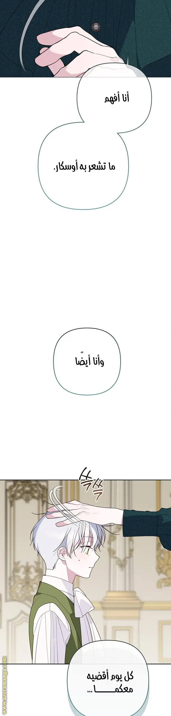 الصفحة 28