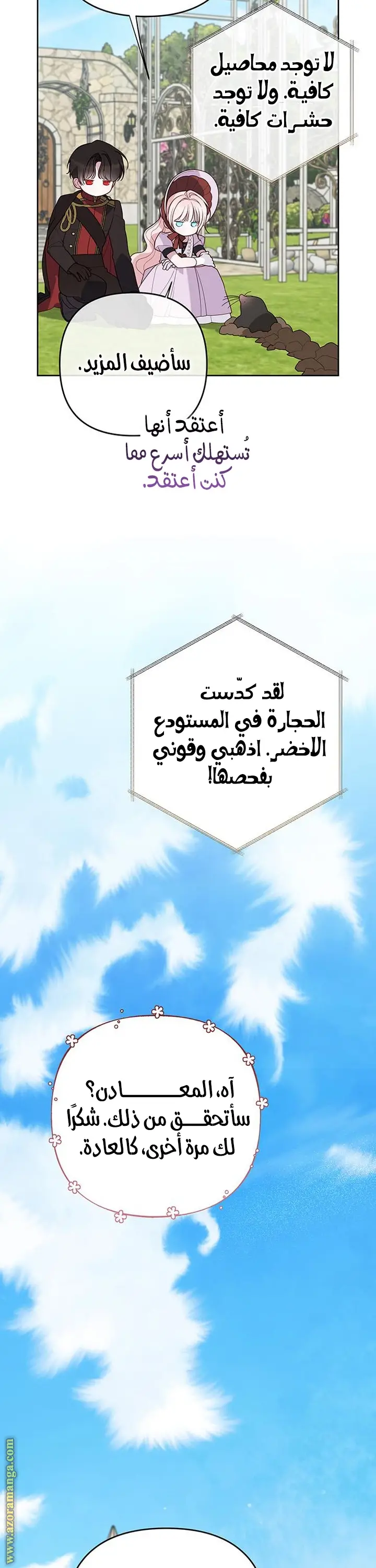 الصفحة 39