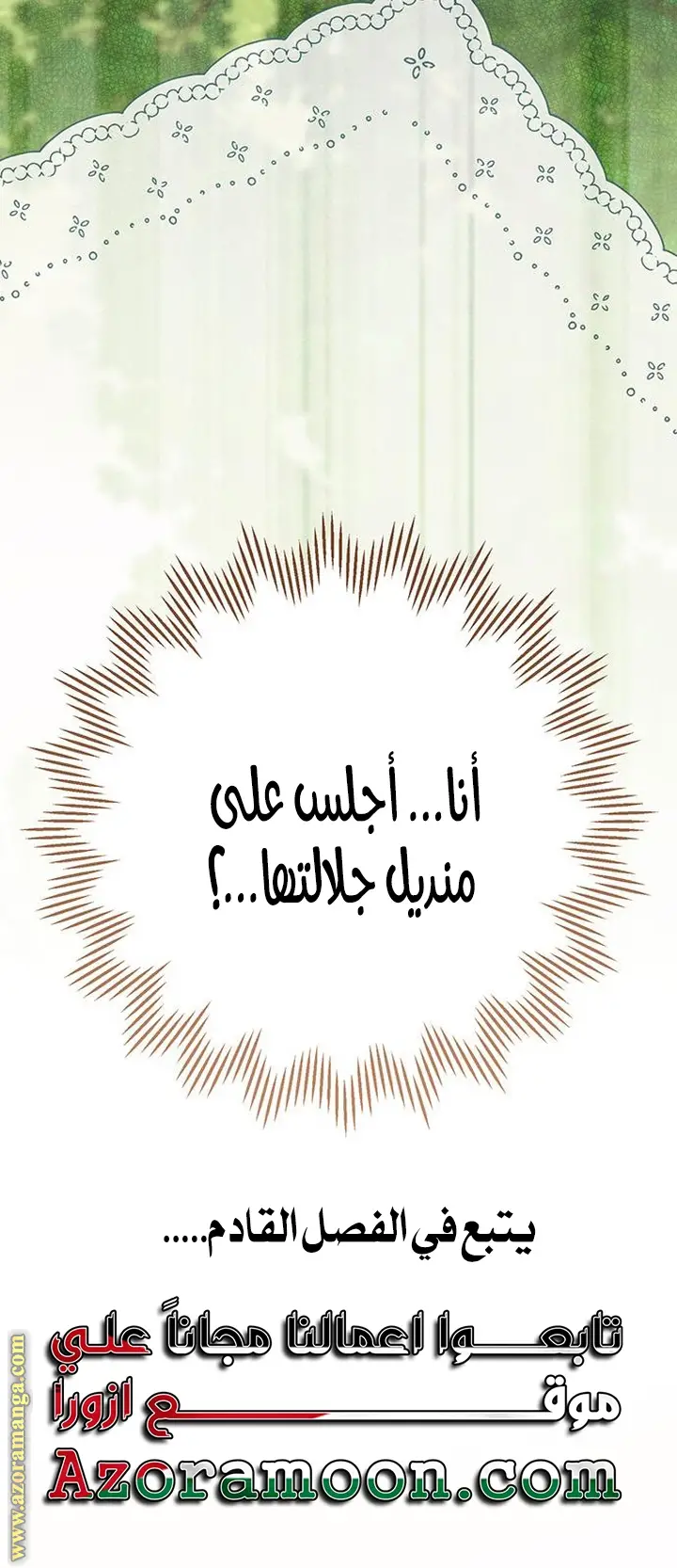 الصفحة 48