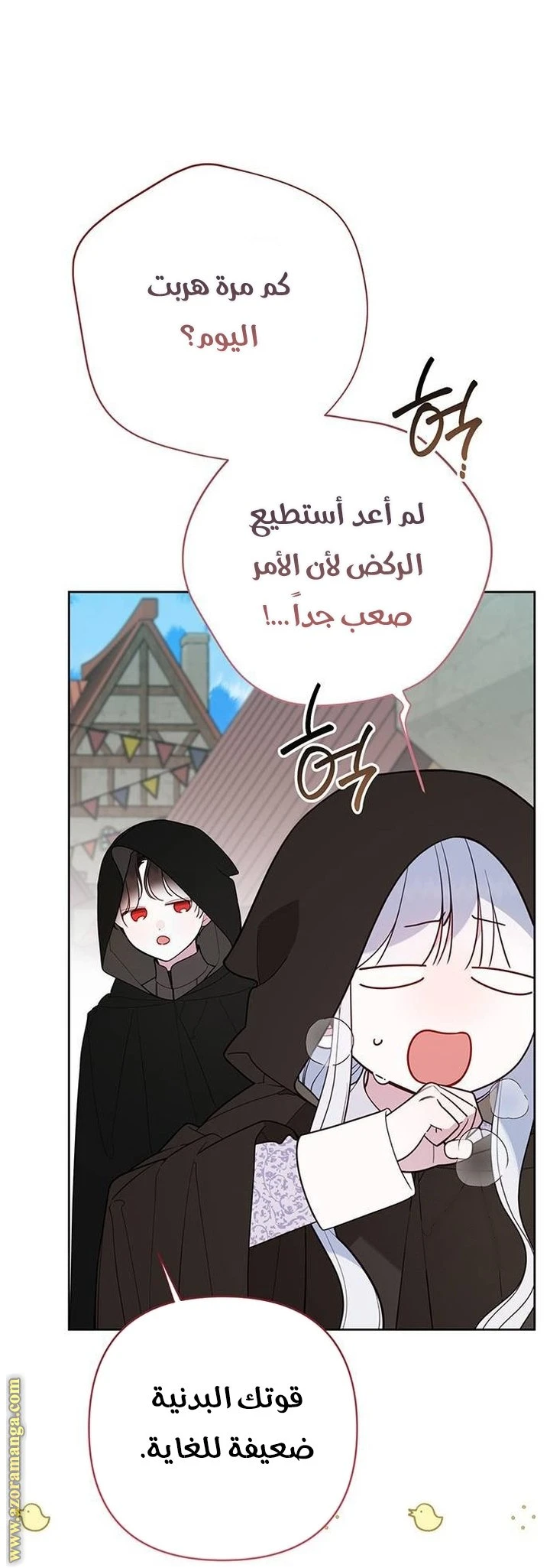 الصفحة 9