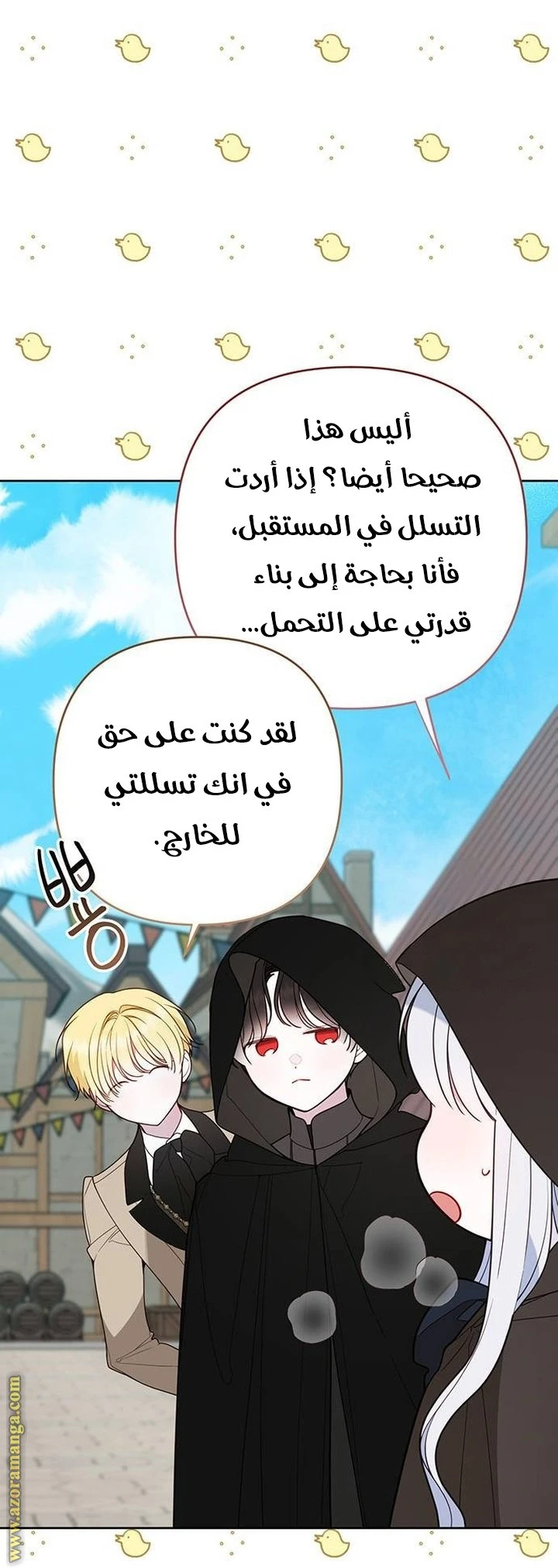 الصفحة 10