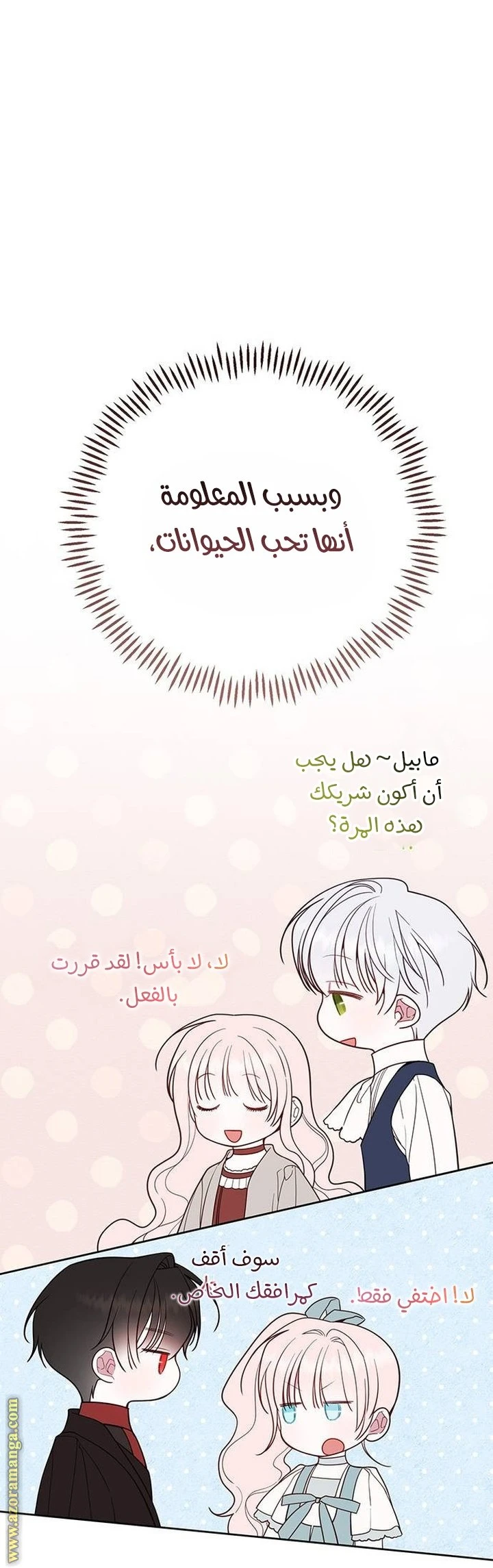 الصفحة 52