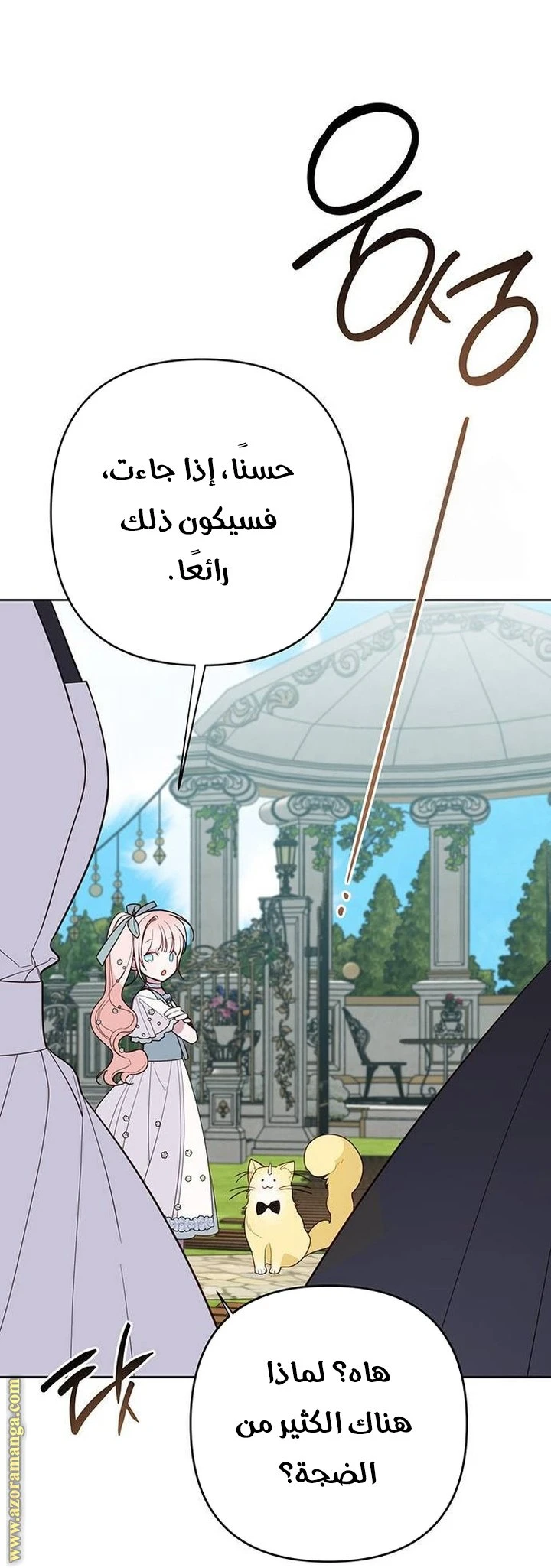 الصفحة 54