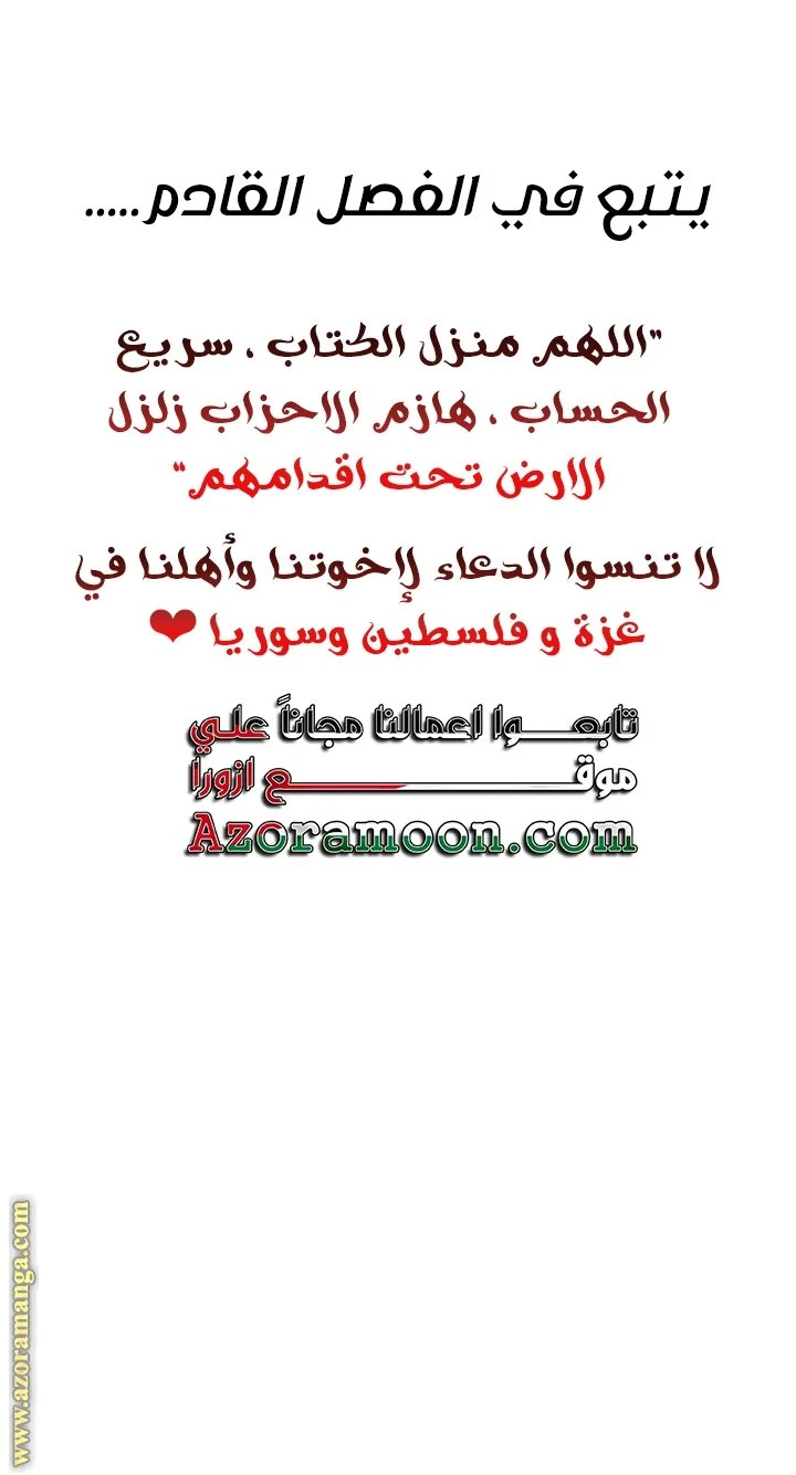 الصفحة 57
