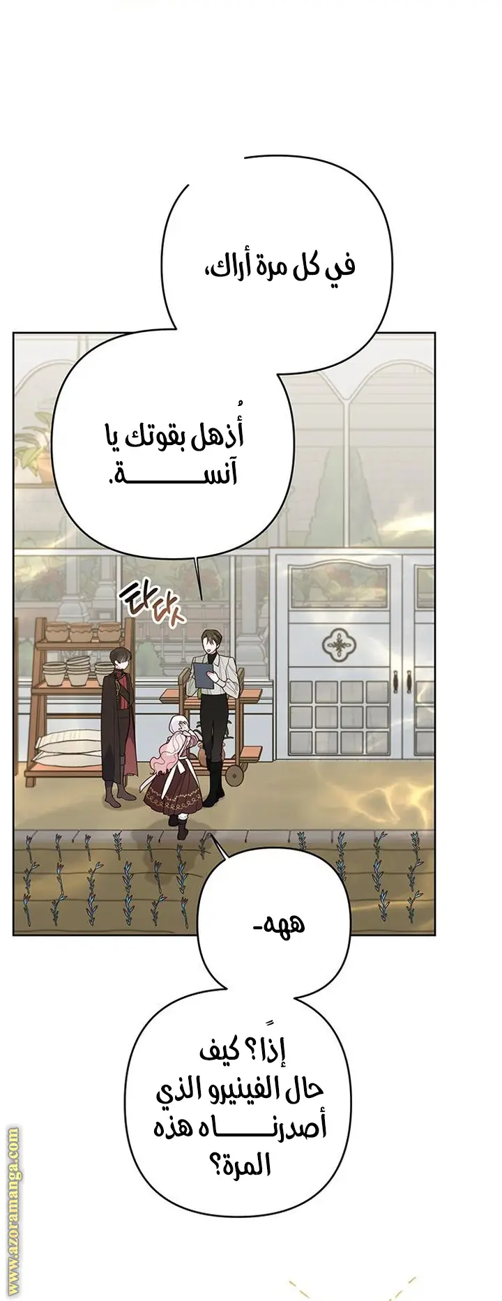 الصفحة 36