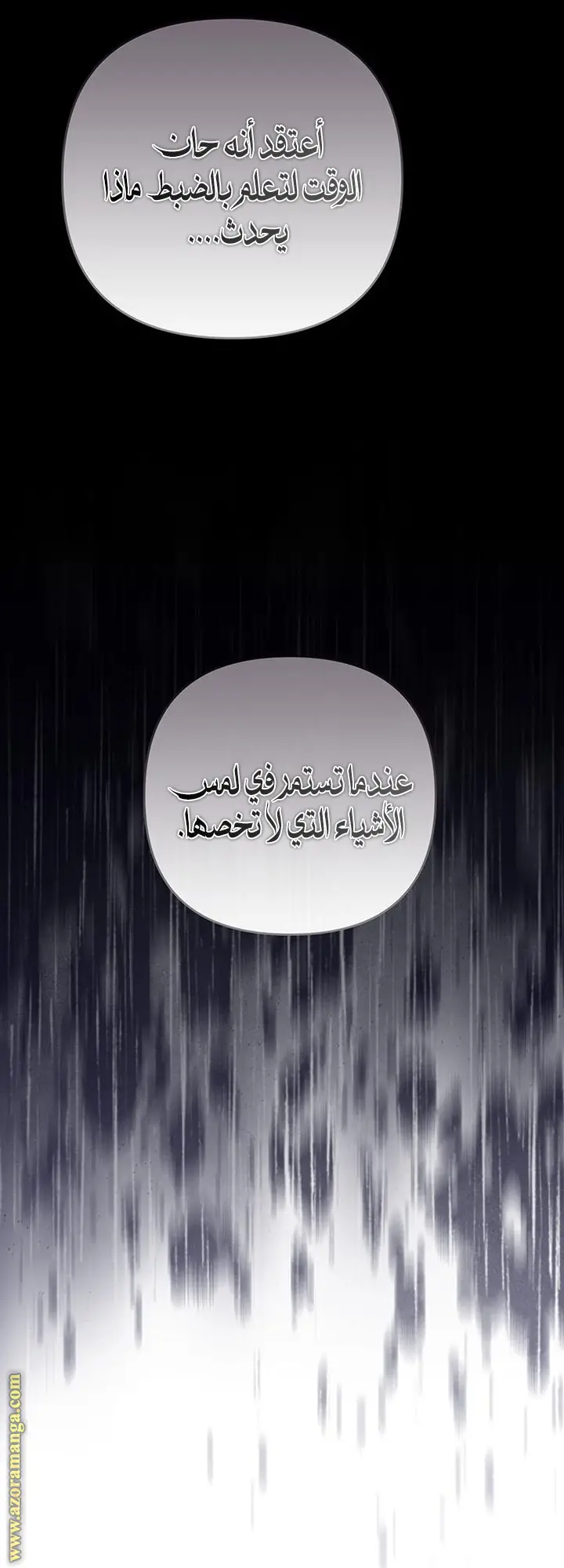 الصفحة 66