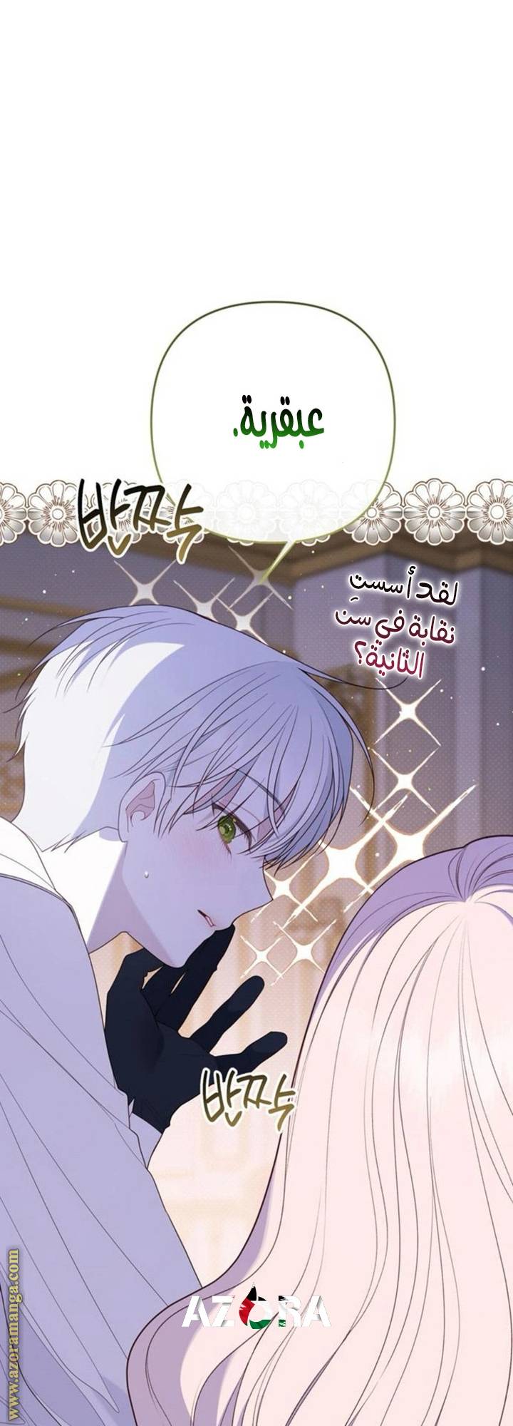 الصفحة 23