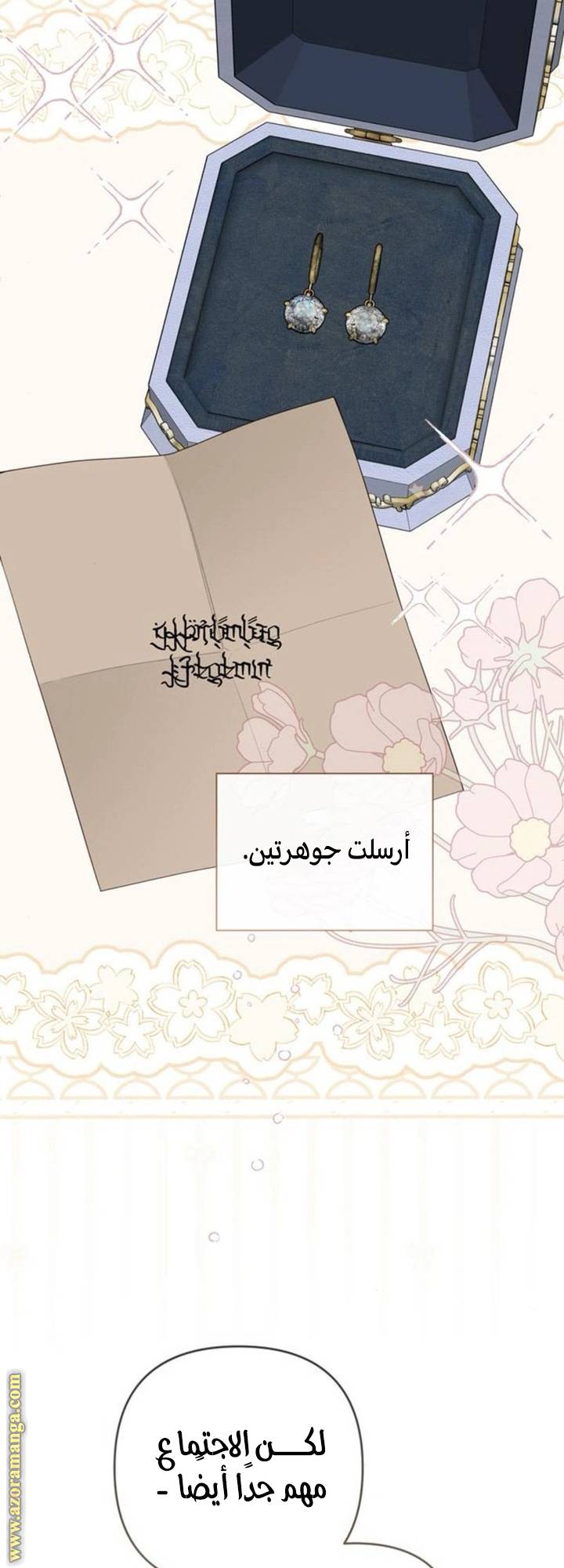 الصفحة 54