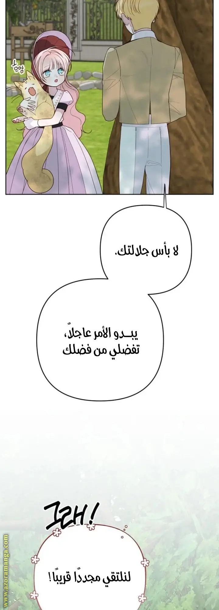 الصفحة 30
