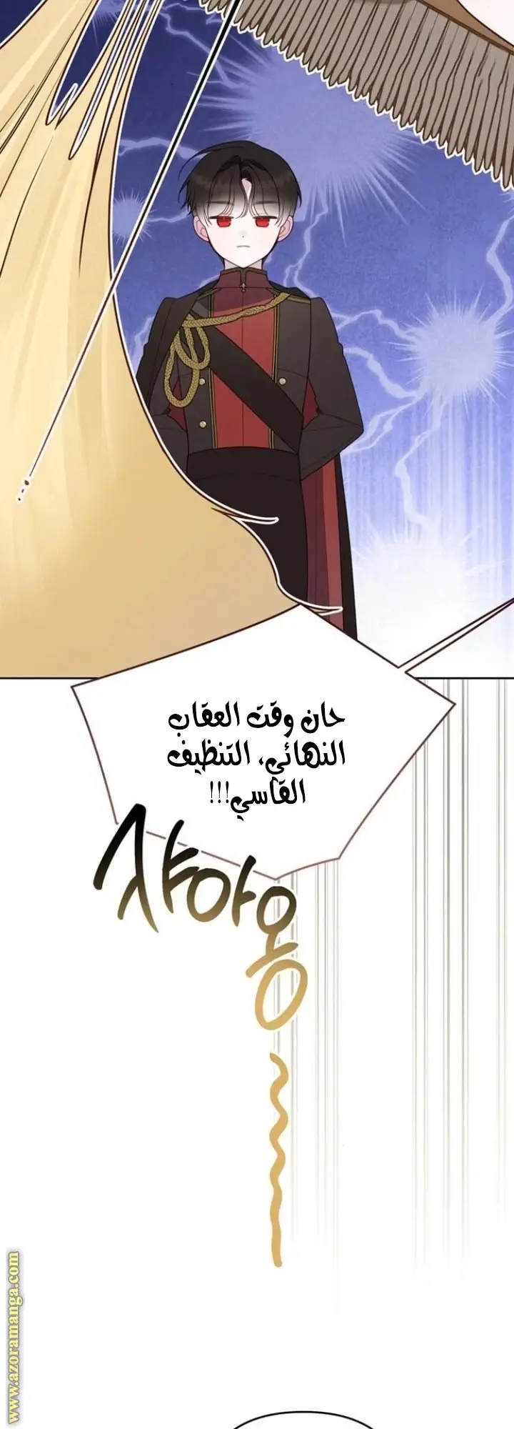 الصفحة 54