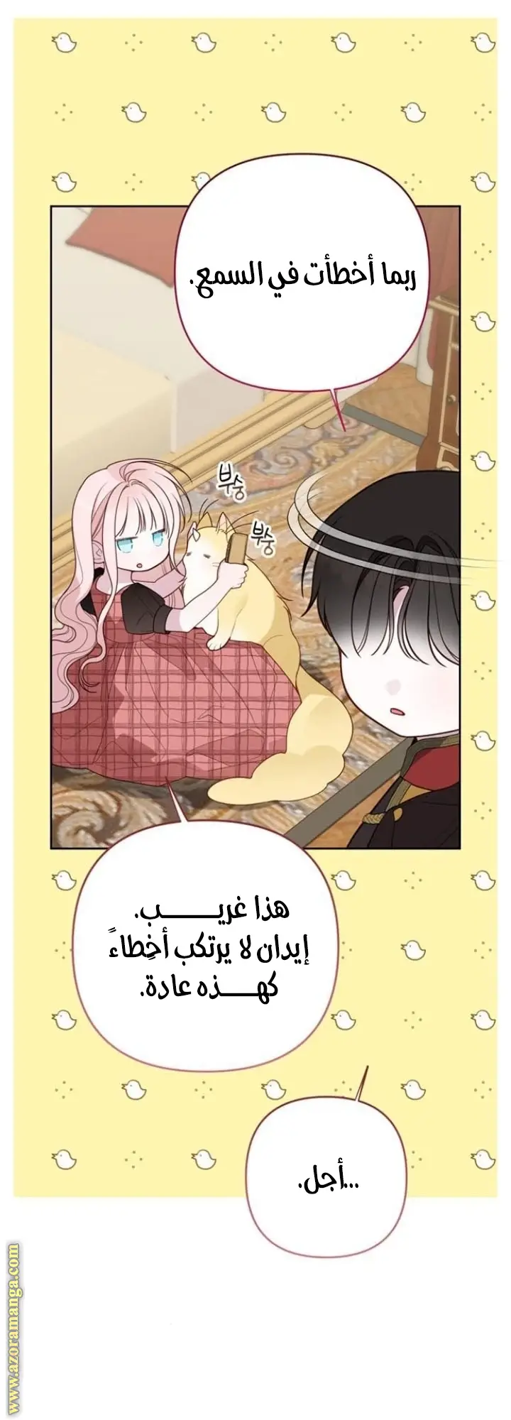الصفحة 56
