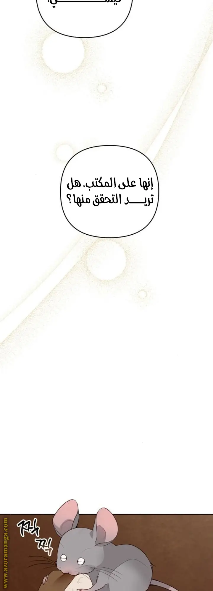 الصفحة 58