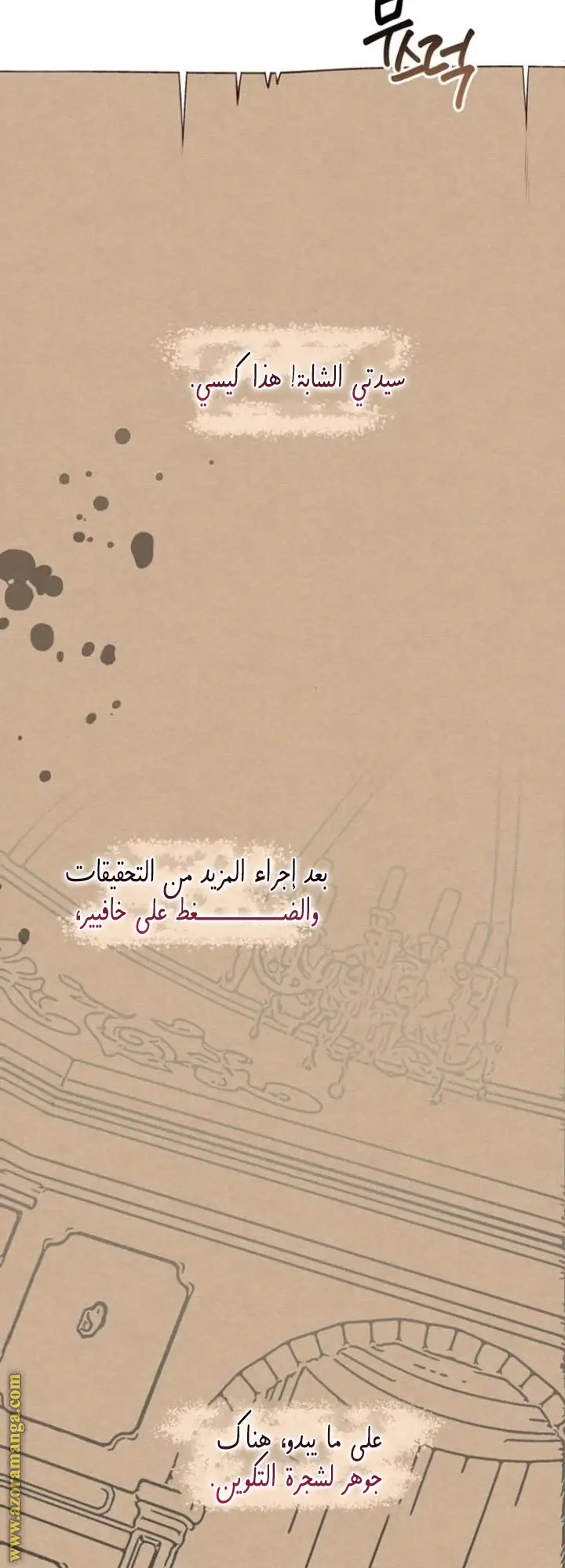 الصفحة 60