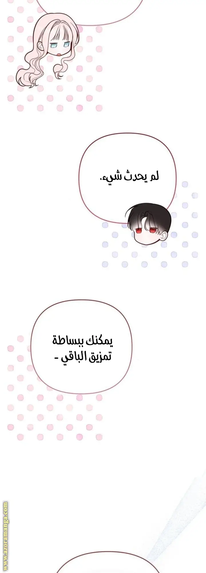 الصفحة 70