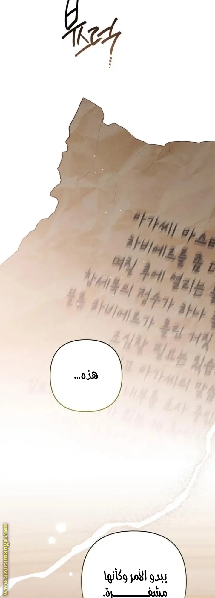 الصفحة 75