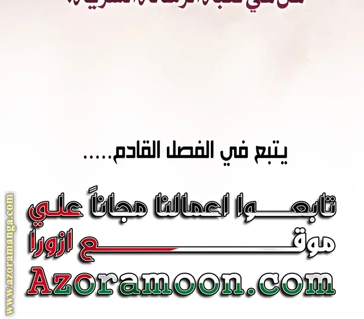 الصفحة 77