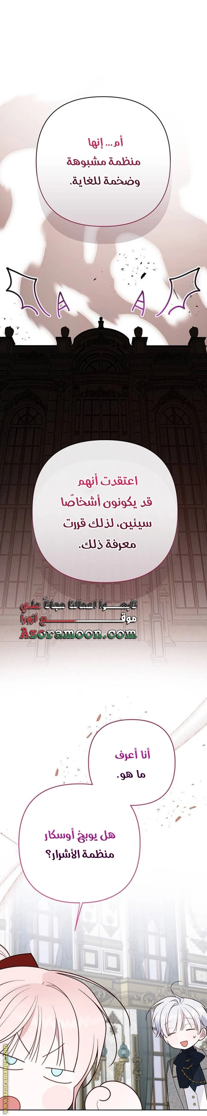 الصفحة 55