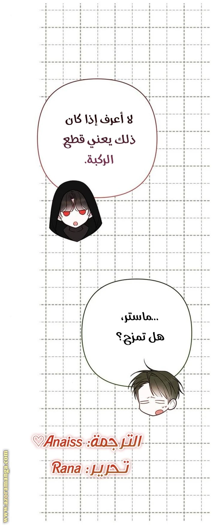 الصفحة 69