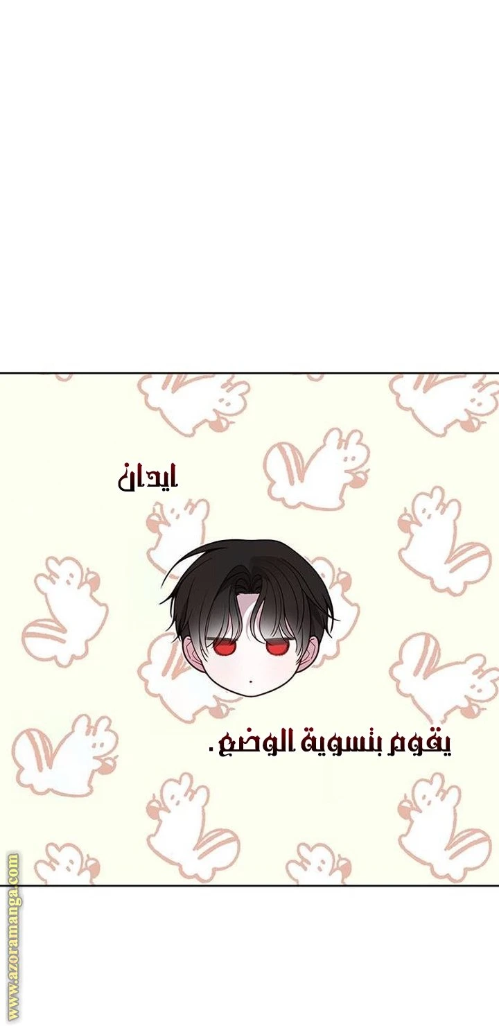الصفحة 50