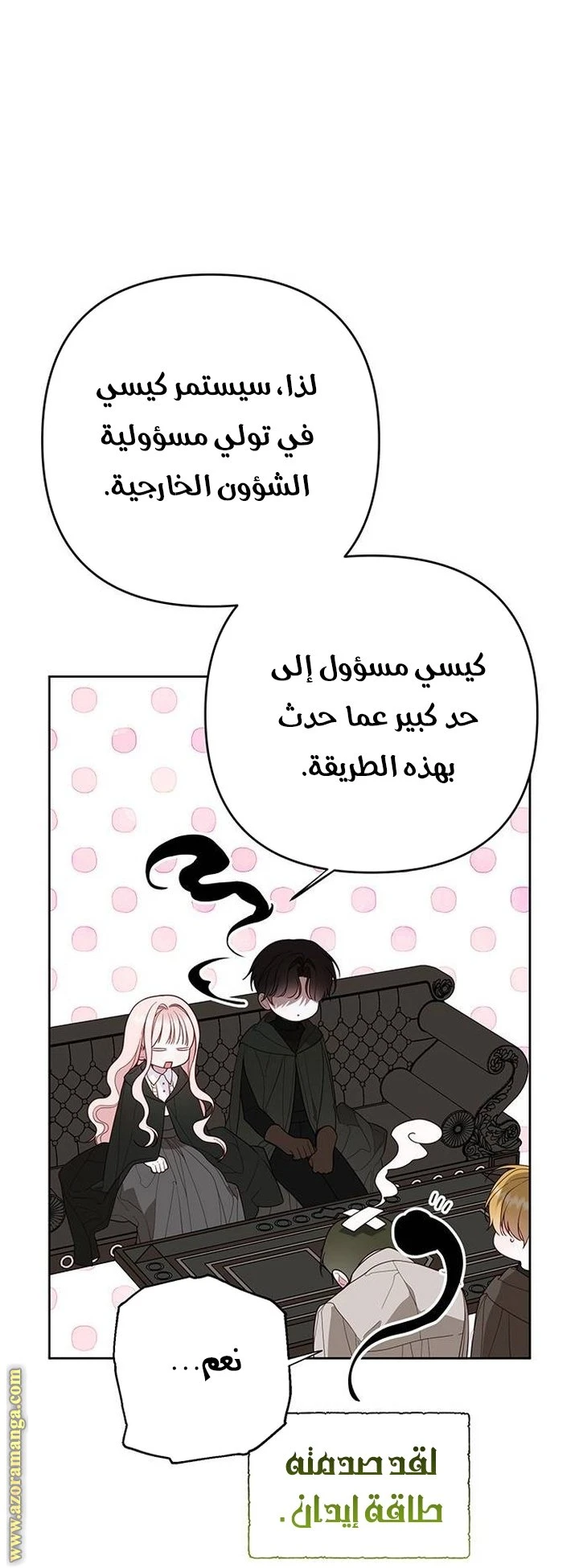 الصفحة 52