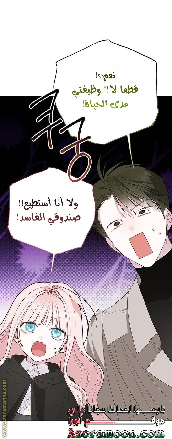 الصفحة 54