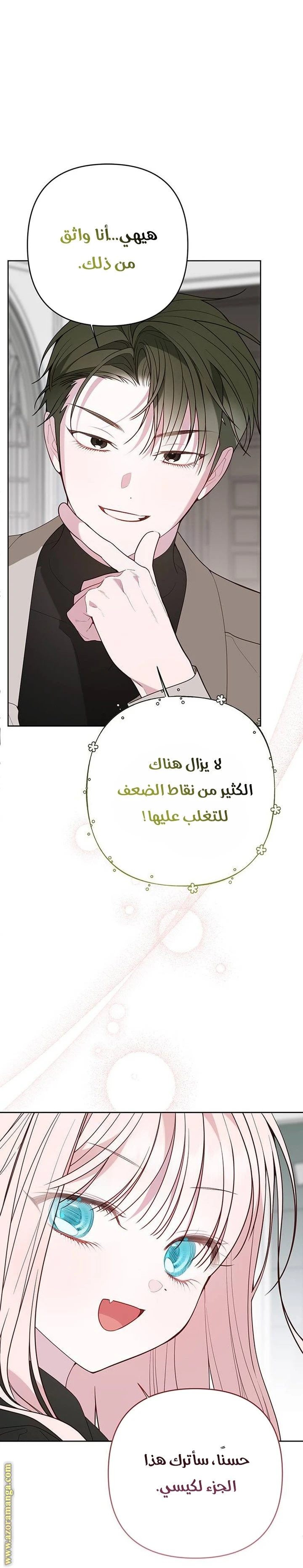 الصفحة 56