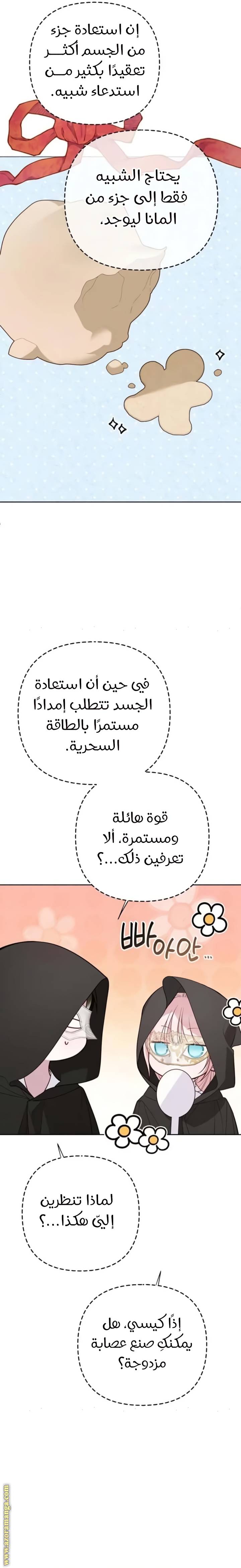 الصفحة 14