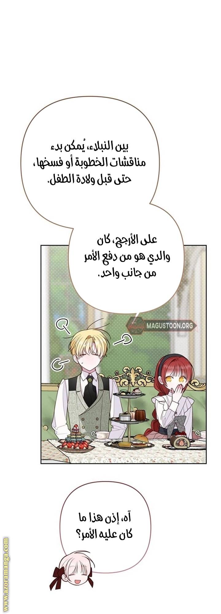 الصفحة 36