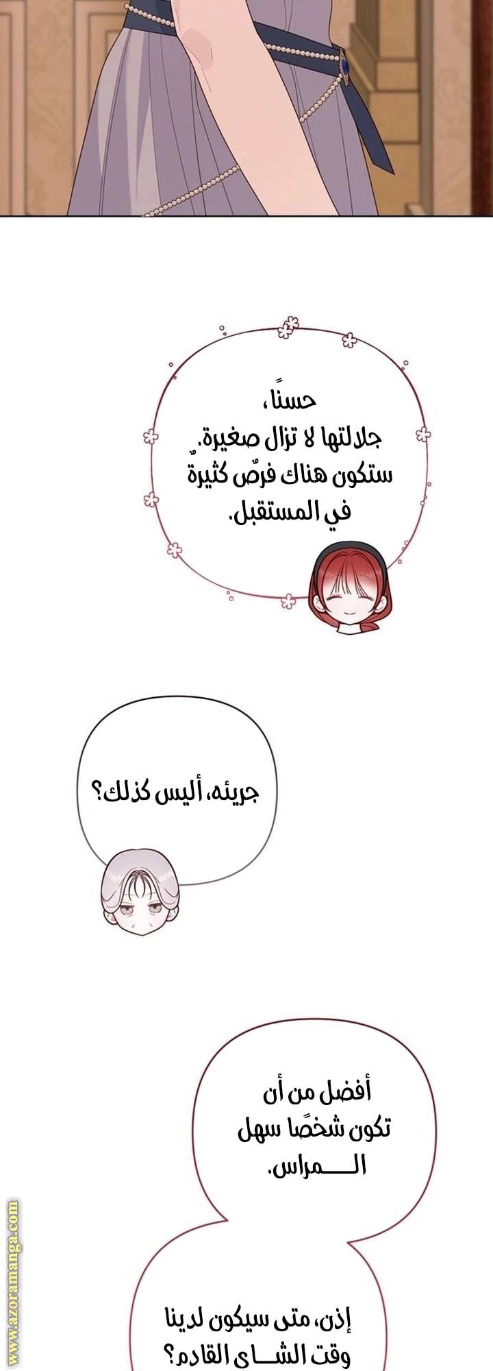 الصفحة 52