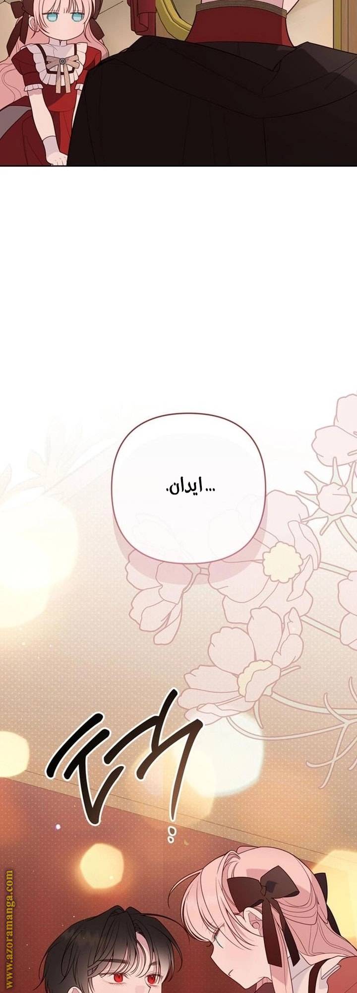 الصفحة 57