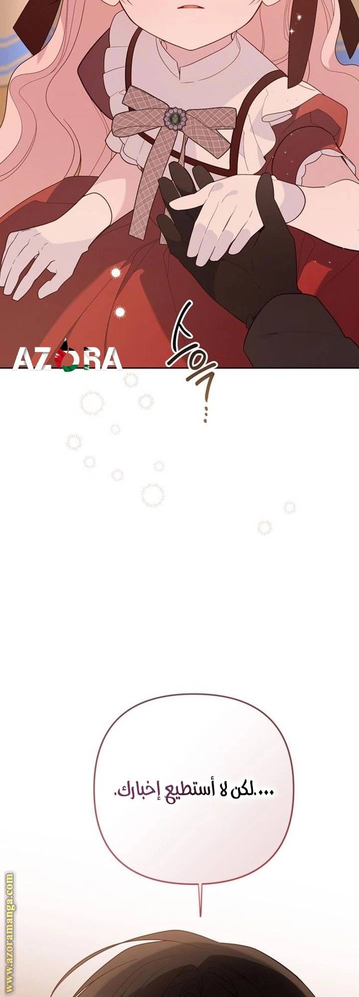 الصفحة 60