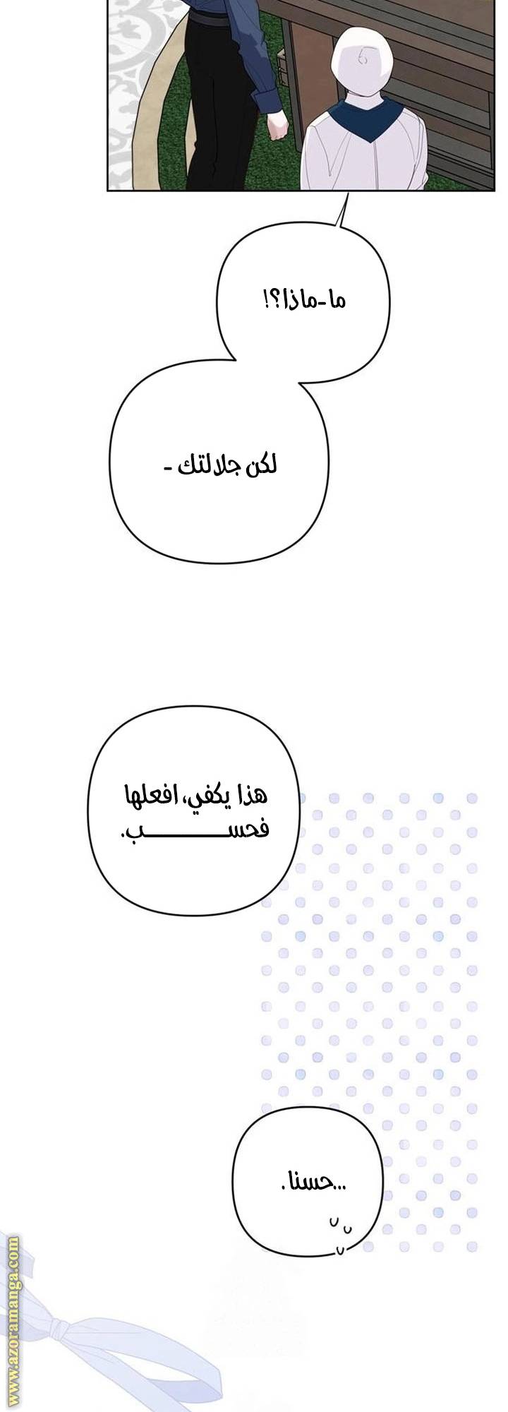 الصفحة 24
