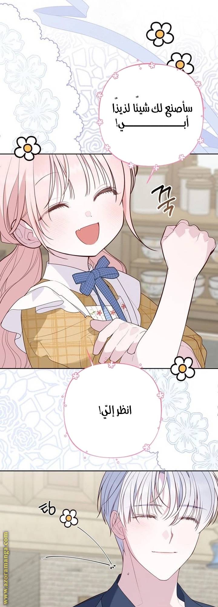 الصفحة 25