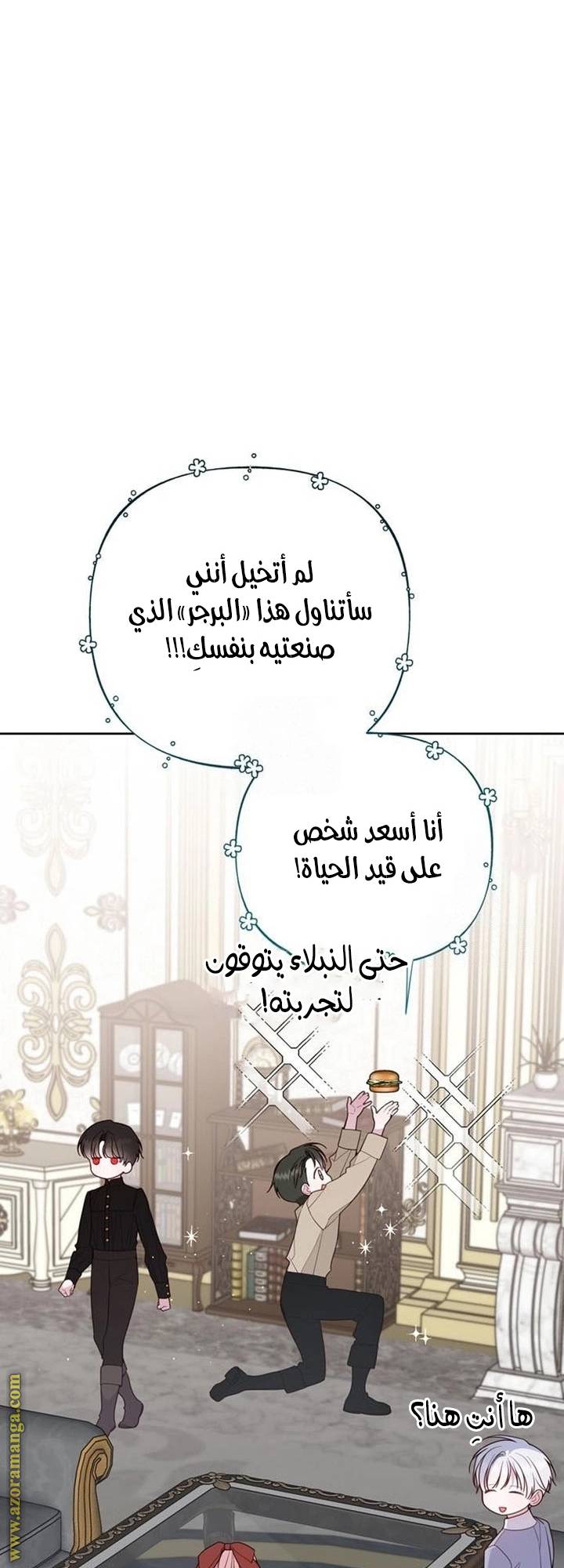 الصفحة 54